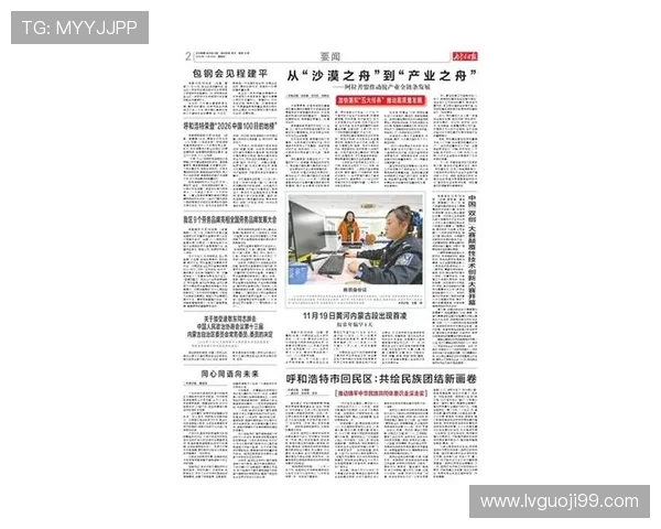 包头市新闻直播最新动态与热点事件追踪